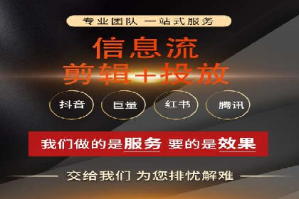 社交平台上的信息流广告投放策略及效果分析
